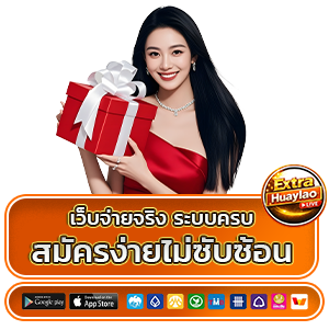 ผลหวยลาว extra